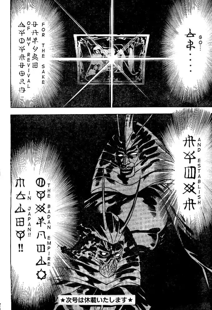 Kamen Rider Spirits Chapter 41 23